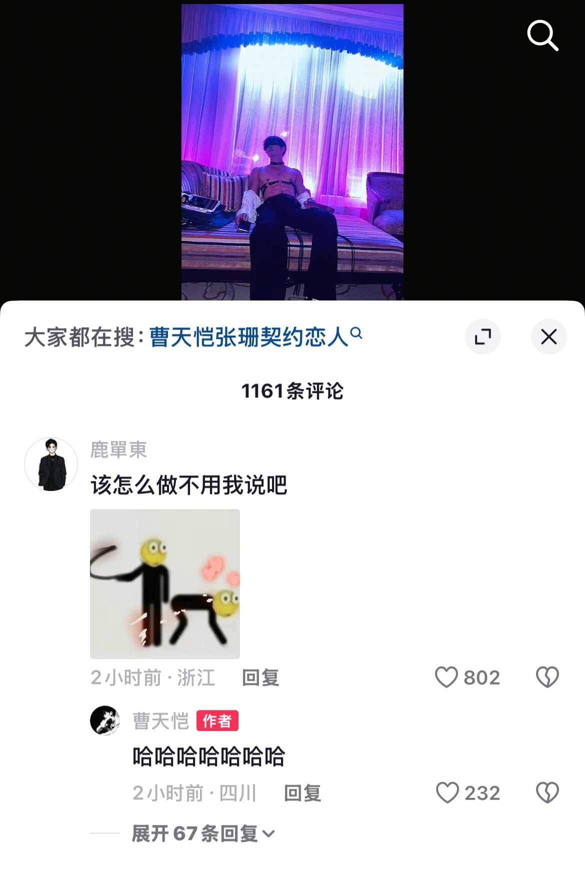 这两个干嘛呢！恶俗啊！​​​