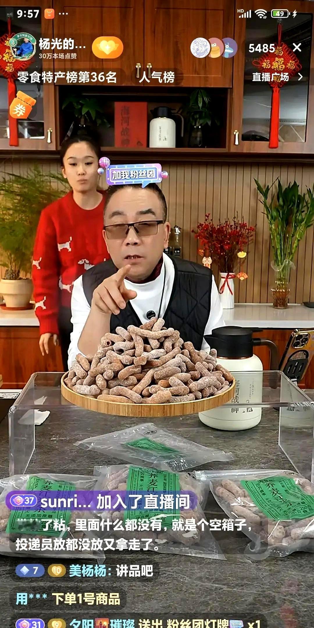 直播间秒变修罗场！杨议三次加侯耀华微信被拒，脸打得啪啪响。天津人讲究“塌