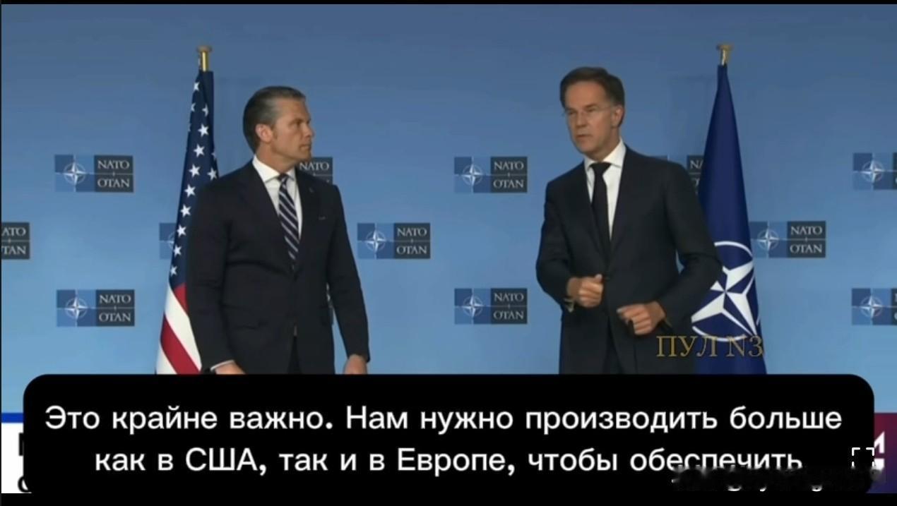 🤦‍♂️🇪🇺吕特再次呼吁欧美加大武器生产力度：“这至关重要。我们需要