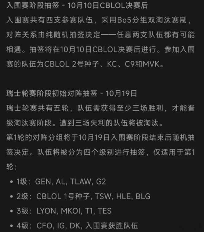 IG四号种子开局就要碰一号池GEN、G2、TL三选一S16谁将问鼎巅峰TES收