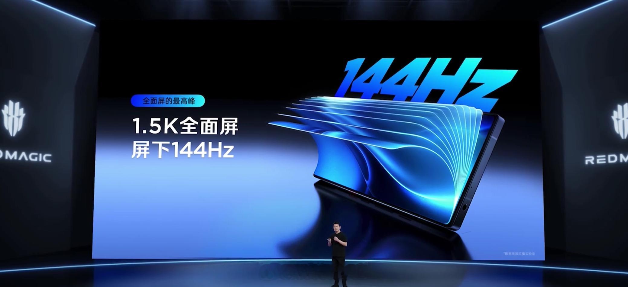 红魔11SPro采用一块6.85英寸2688×1216京东方X1