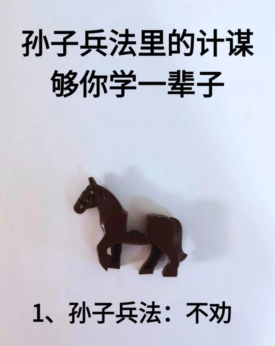 孙子兵法里的计谋，够你学一辈子​​​