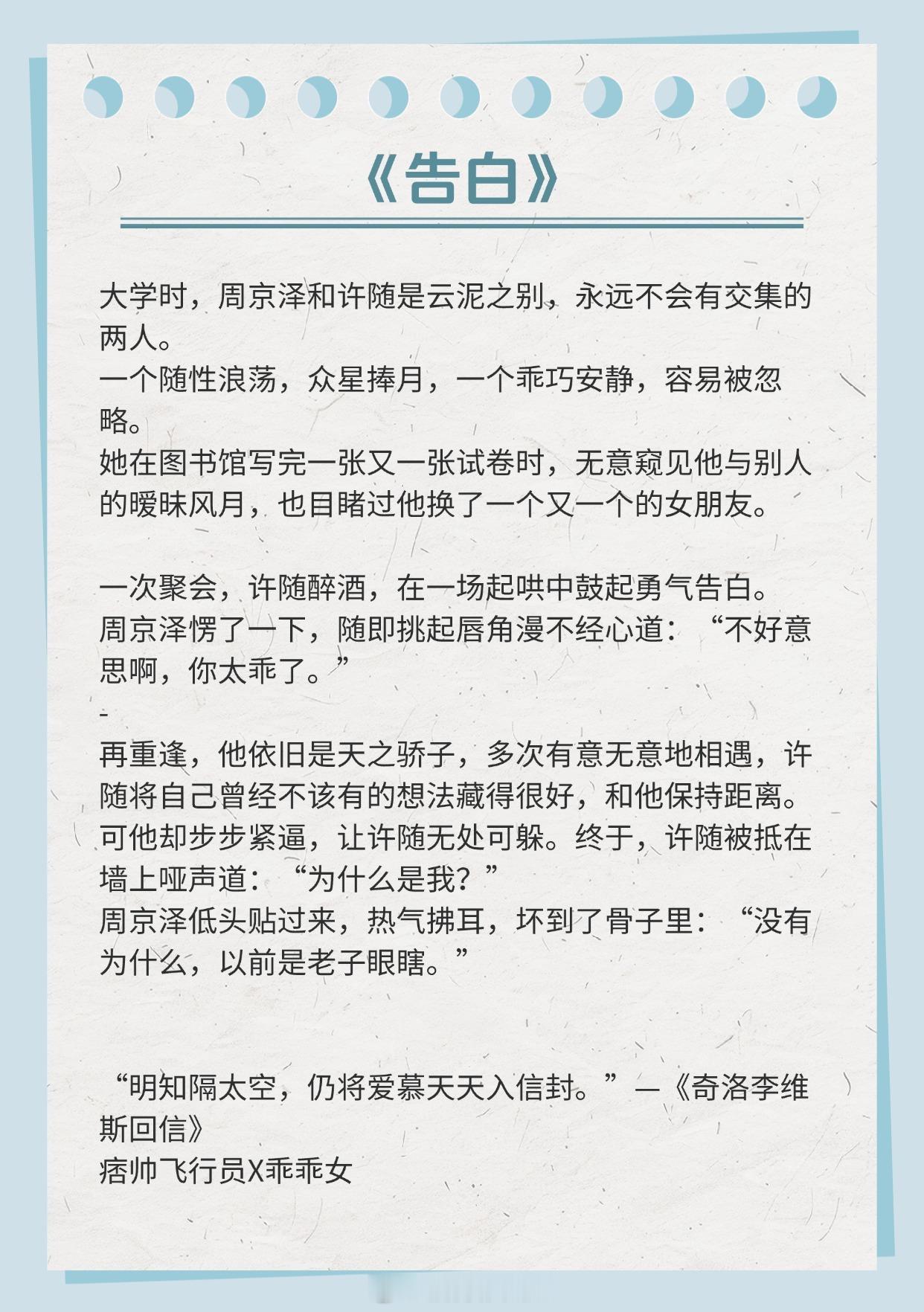【破镜重圆现言】我爱她的耀眼，也爱她的伤疤。《濯枝》作者：咬枝绿《退潮》作者：程