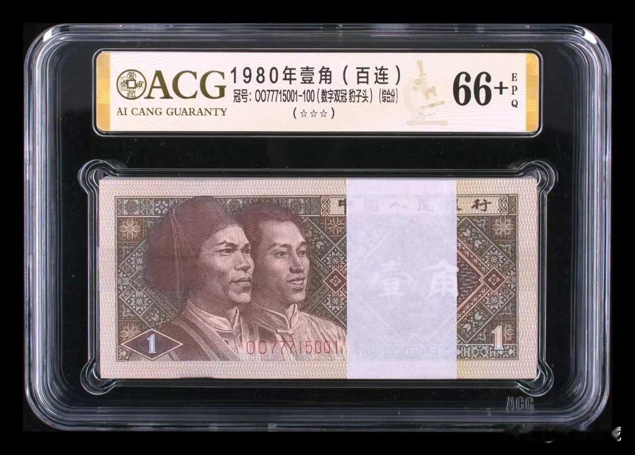 8001数字冠百连刀货