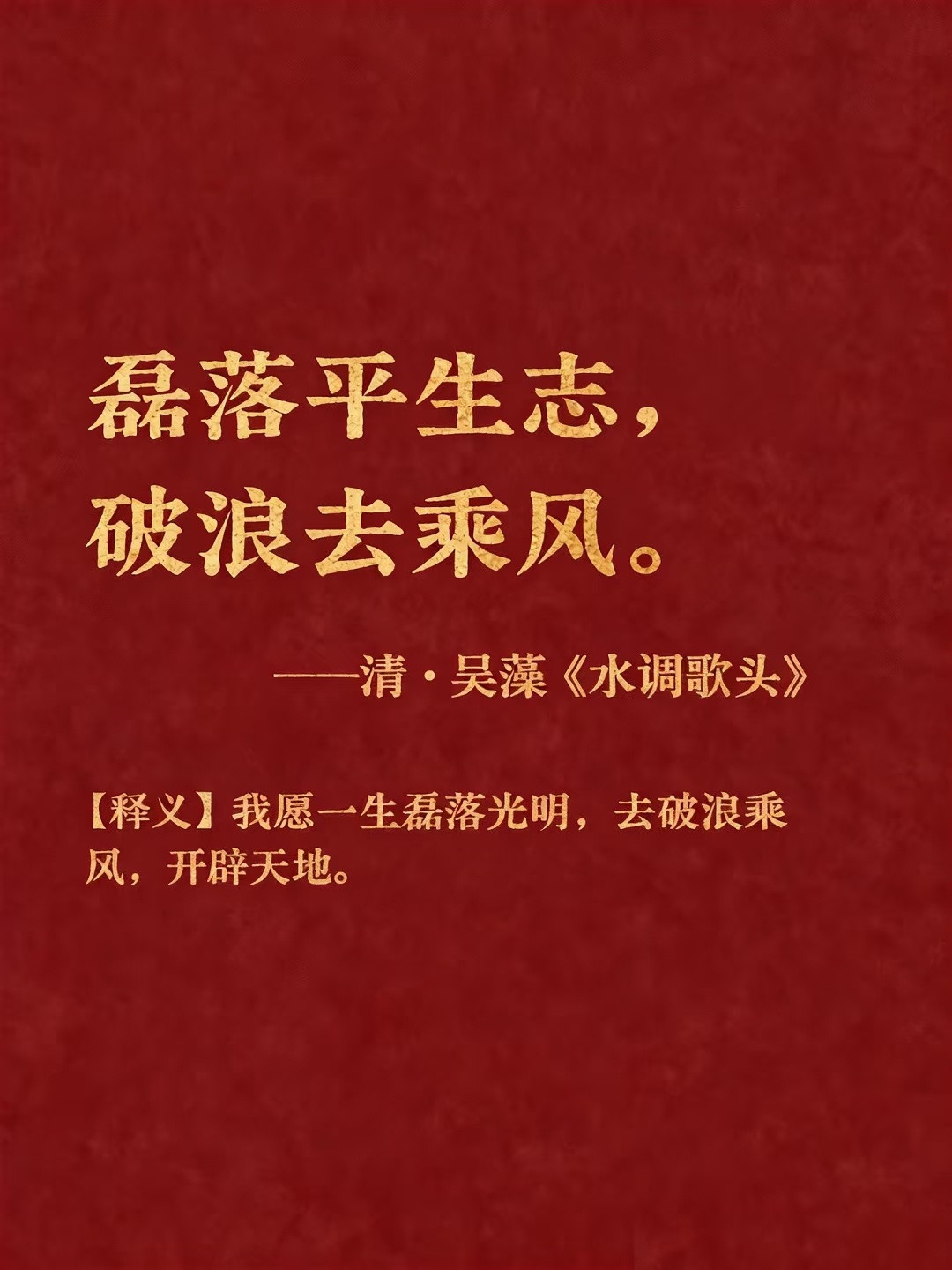 接一波古人好运