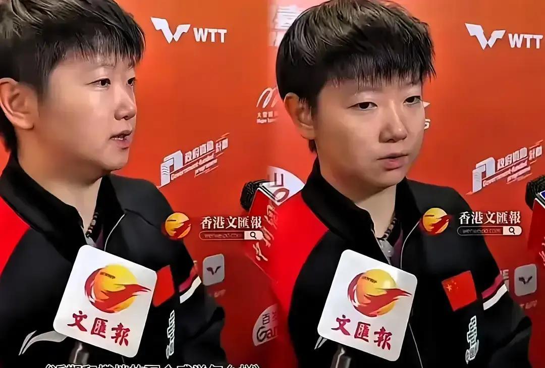 孙颖莎这性格真的太对味了，稳得扎实还敢说真话。记者问她和搭档最近配合咋样，
