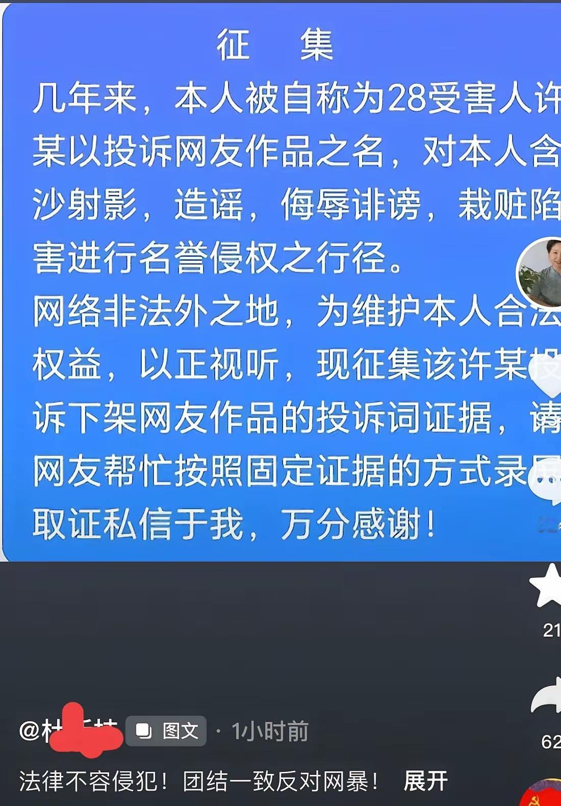 老杜公开征集许敏投诉杜粉的文案，说许敏含沙射影的网暴她。这是要告许敏吗？支持老杜