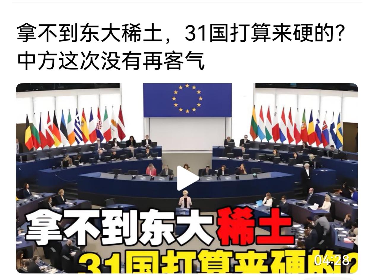 我倒是想看看这31国中的哪个平头哥敢先跳出来，中国就从它下手把它给膻了，让它成为