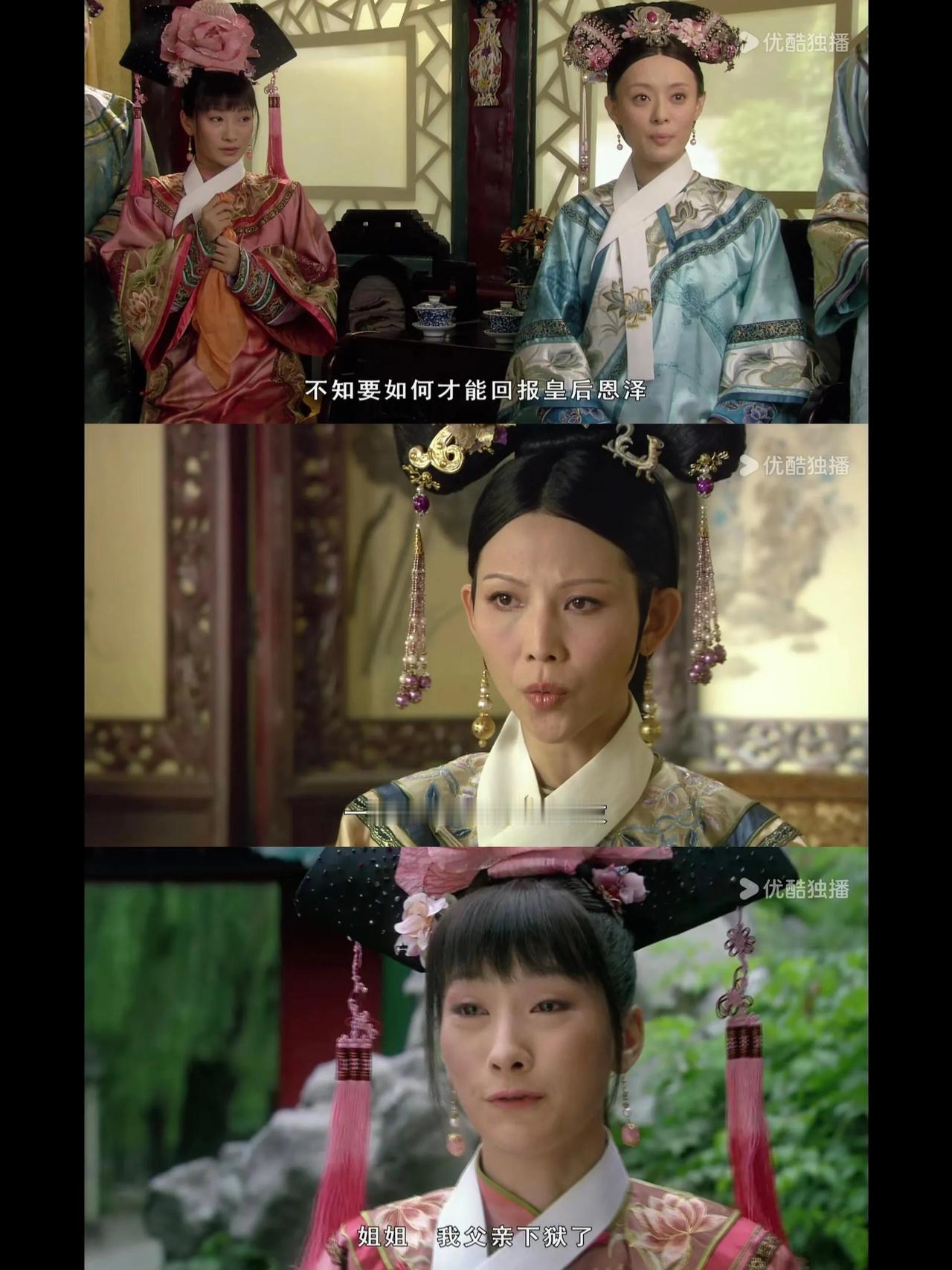 重温《甄嬛传》救安比槐这段，才惊觉甄嬛为安陵容扛了多少事——哪是“说几句话就解决