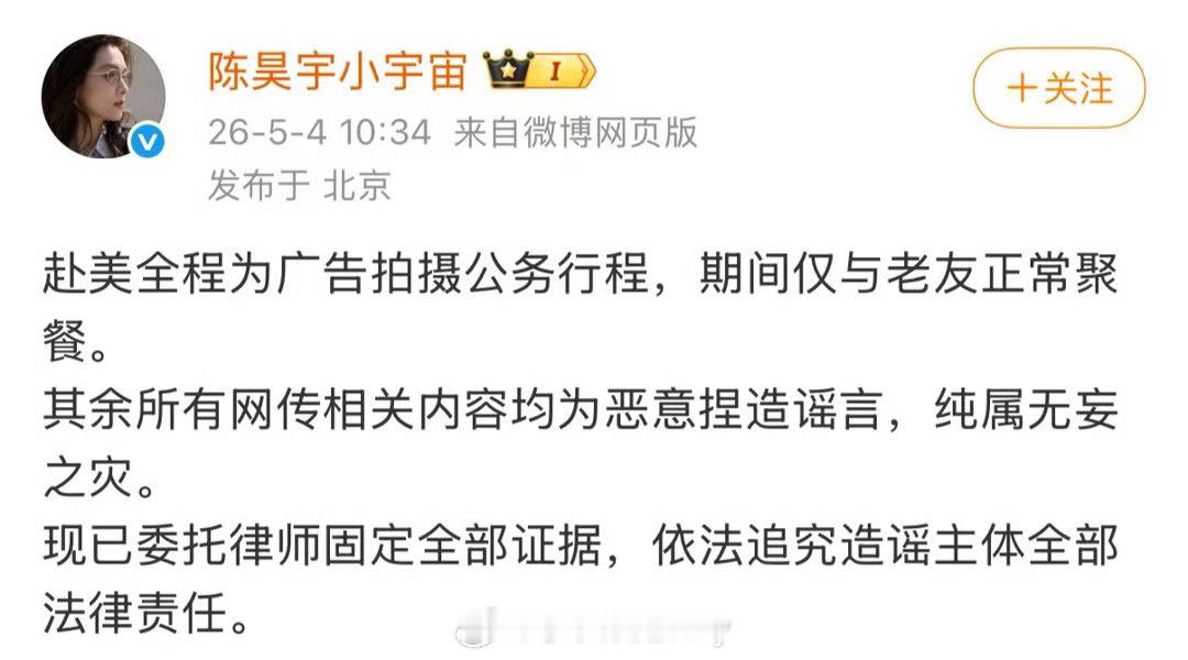 陈昊宇工作室辟谣来了余意曝陈昊宇私会她男友