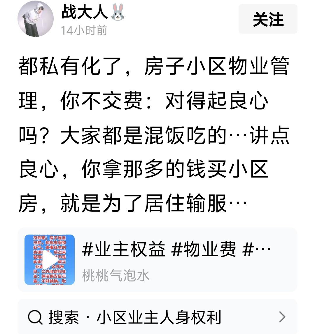 物业：一只活生生的“布谷鸟”1.伪装的祸，就是骗子的家（私企伪装成公共