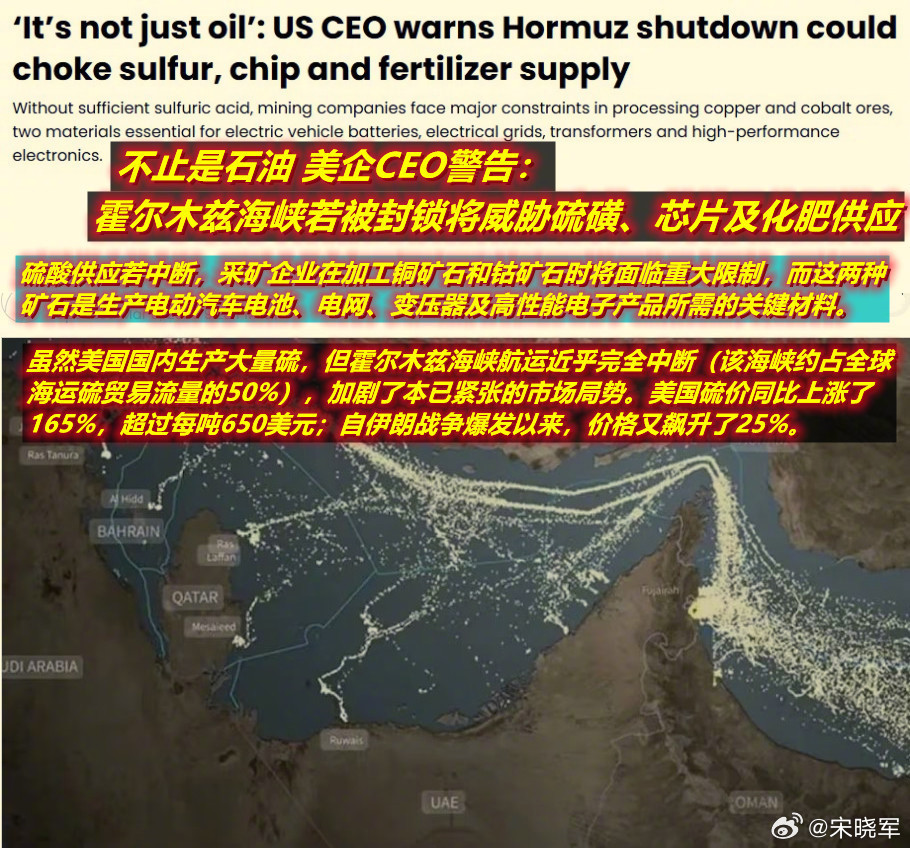 除了控制20%的石油和20%的天然气出口外，霍尔木兹海峡还卡着全球50%的硫的出