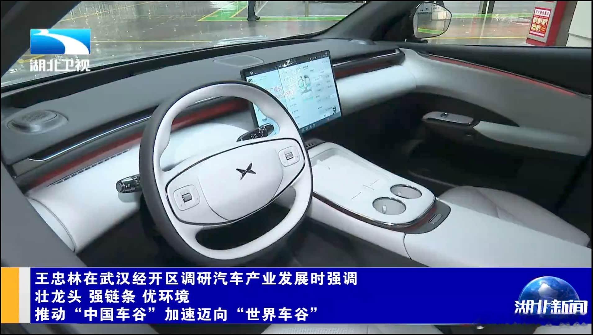 听说湖北一把手直接官宣小鹏G7内饰了？这……应该没有保密协议吧但不得不说，地方