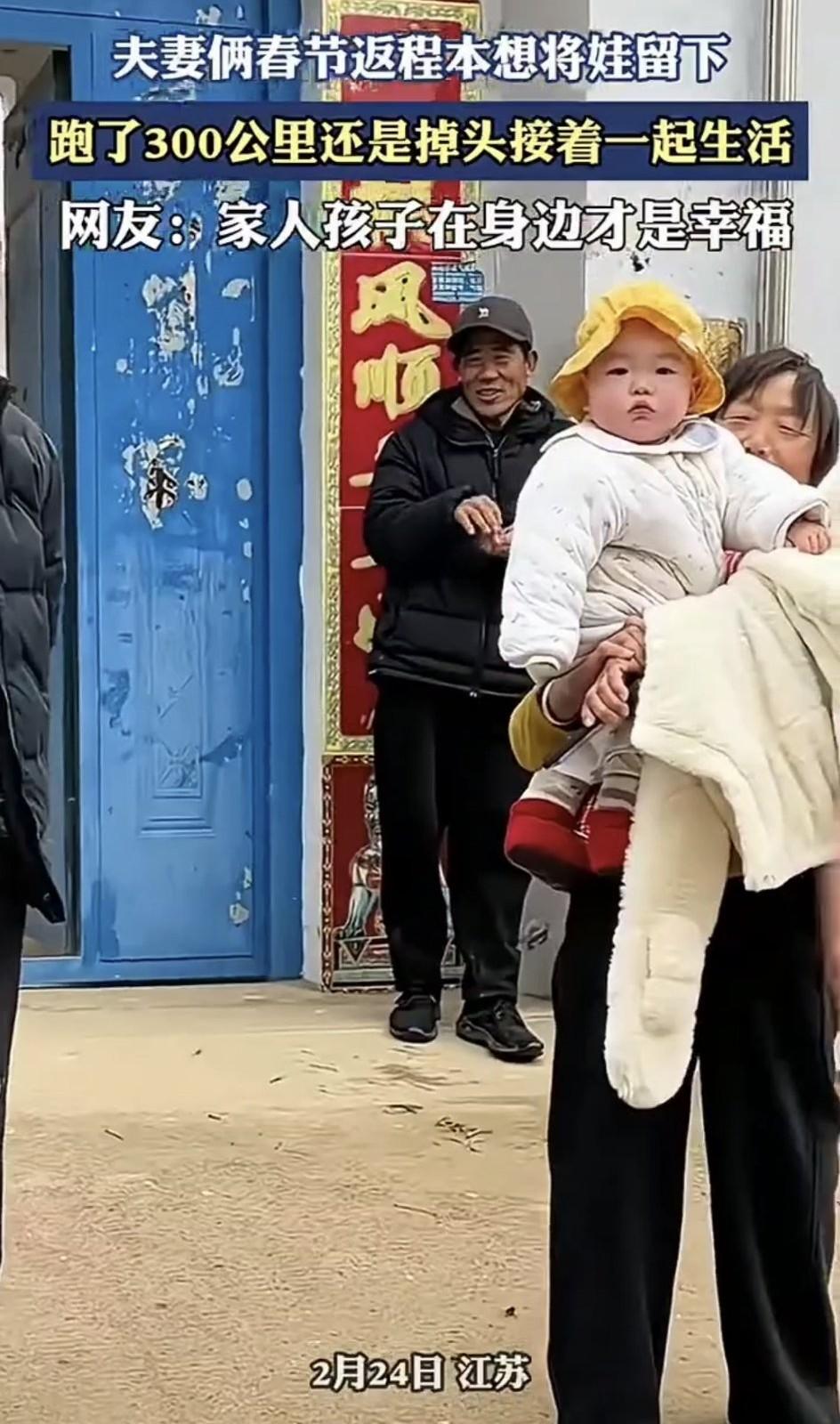 江苏，一妈妈春节假期结束后将要返程，可身边还有个十个月大的宝宝需要人照顾，考虑着