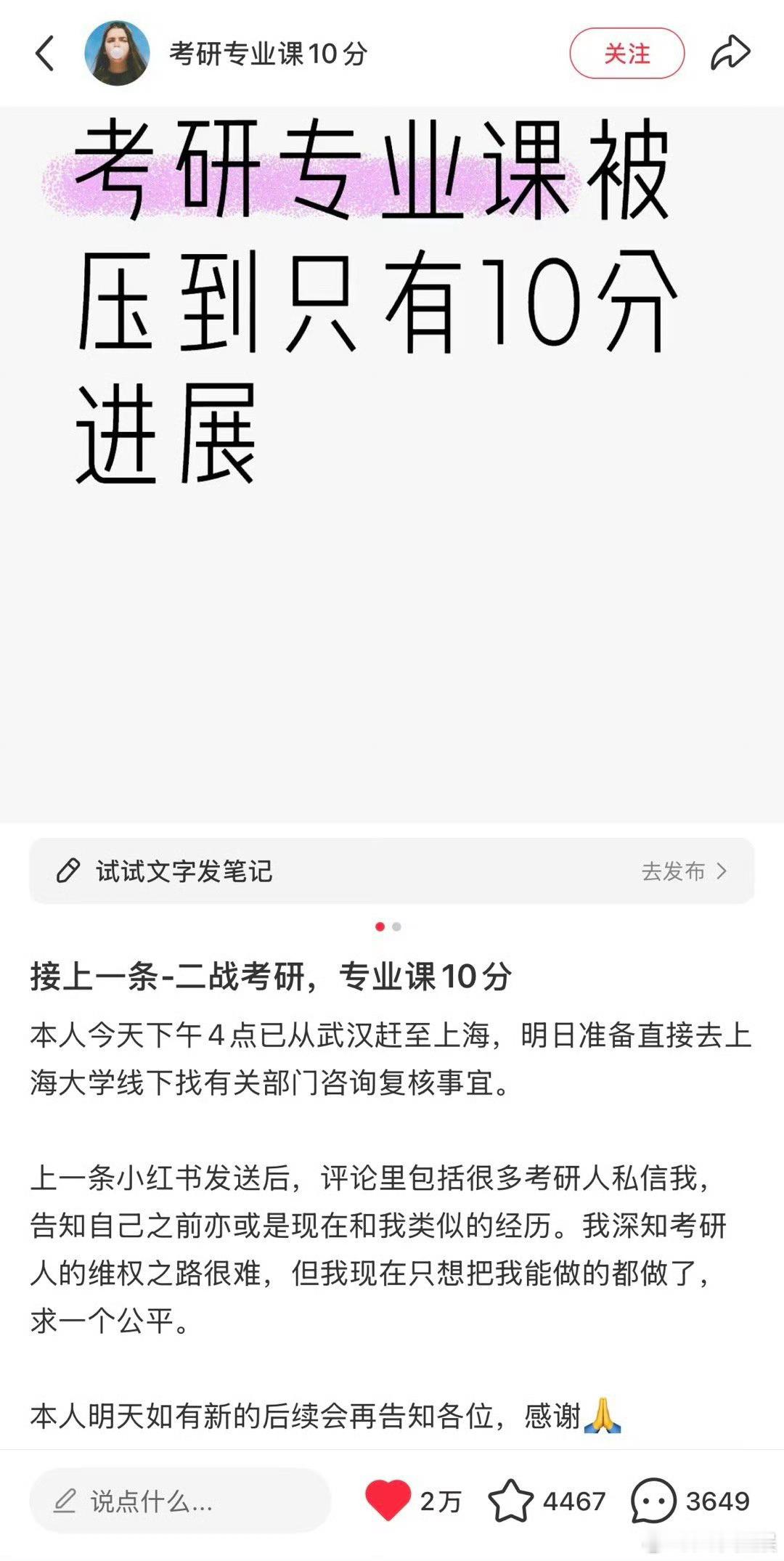 上海大学考研一个女生网上发帖，今年考上海大学艺术专业，专业课打了10分[