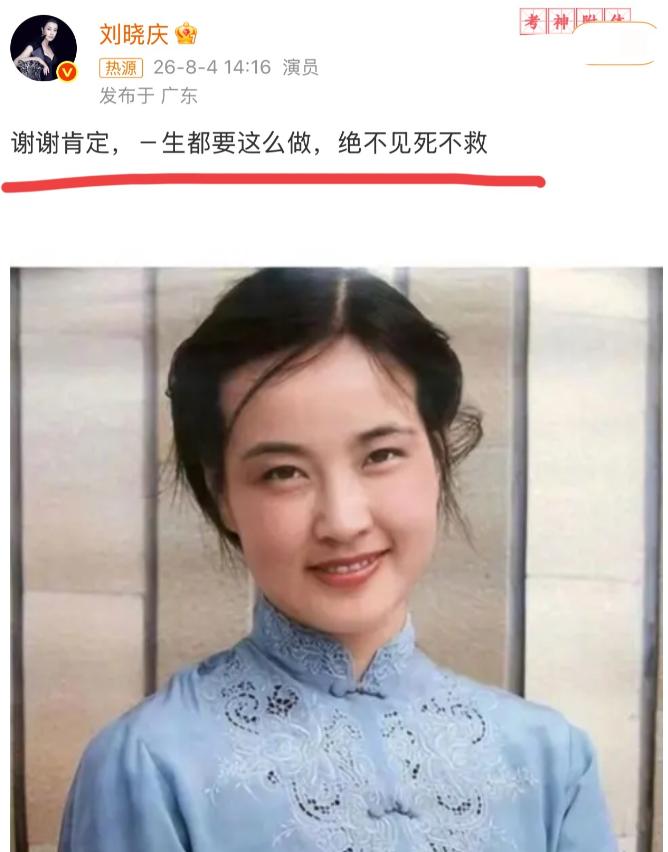 75岁刘晓庆冲上热搜，一句表态引发全网争论刘晓庆跟前男友五百零四万索