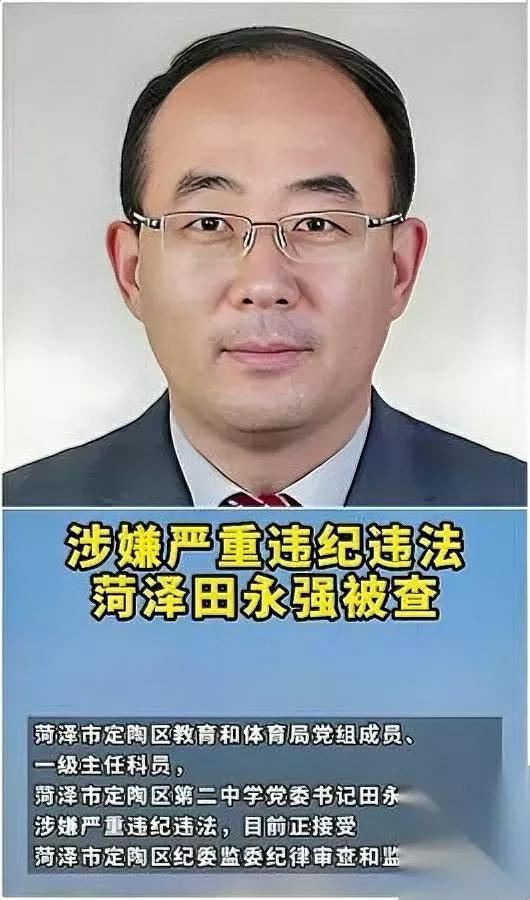 定陶二中校长出事了全校师生都懵了之前的“好校长”，咋成了“两面人”？