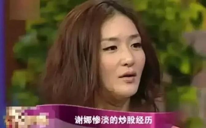 黄磊一句随口的“买股票吧，每周赚20%，躺着数钱”，把谢娜忽悠进了股市。这本是个
