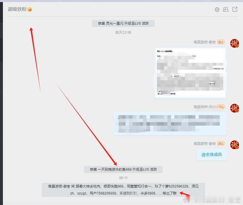 上周超级铁已经解散​​​