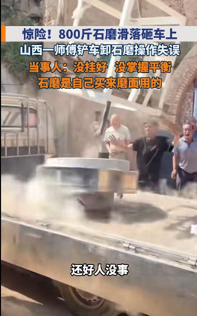 7月13日，山西临汾发生了一起让人后脊背发凉的事故。一位杨先生满心欢喜地买了