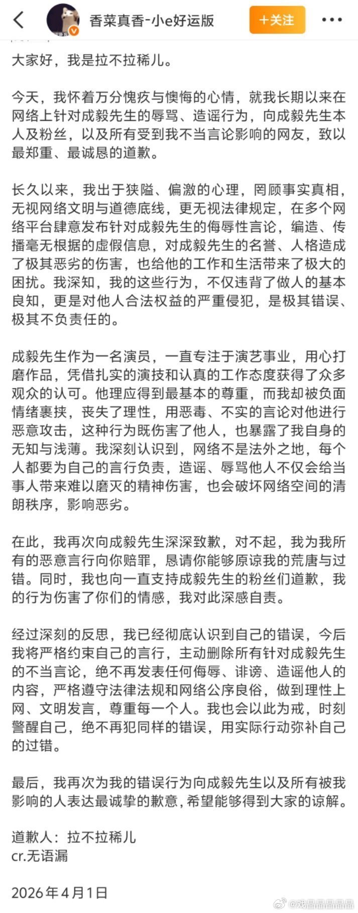 Cy粉丝真的玩不起，其他粉圈都在愚人节互相开玩笑，只有他家粉丝替王一栩、山海关、