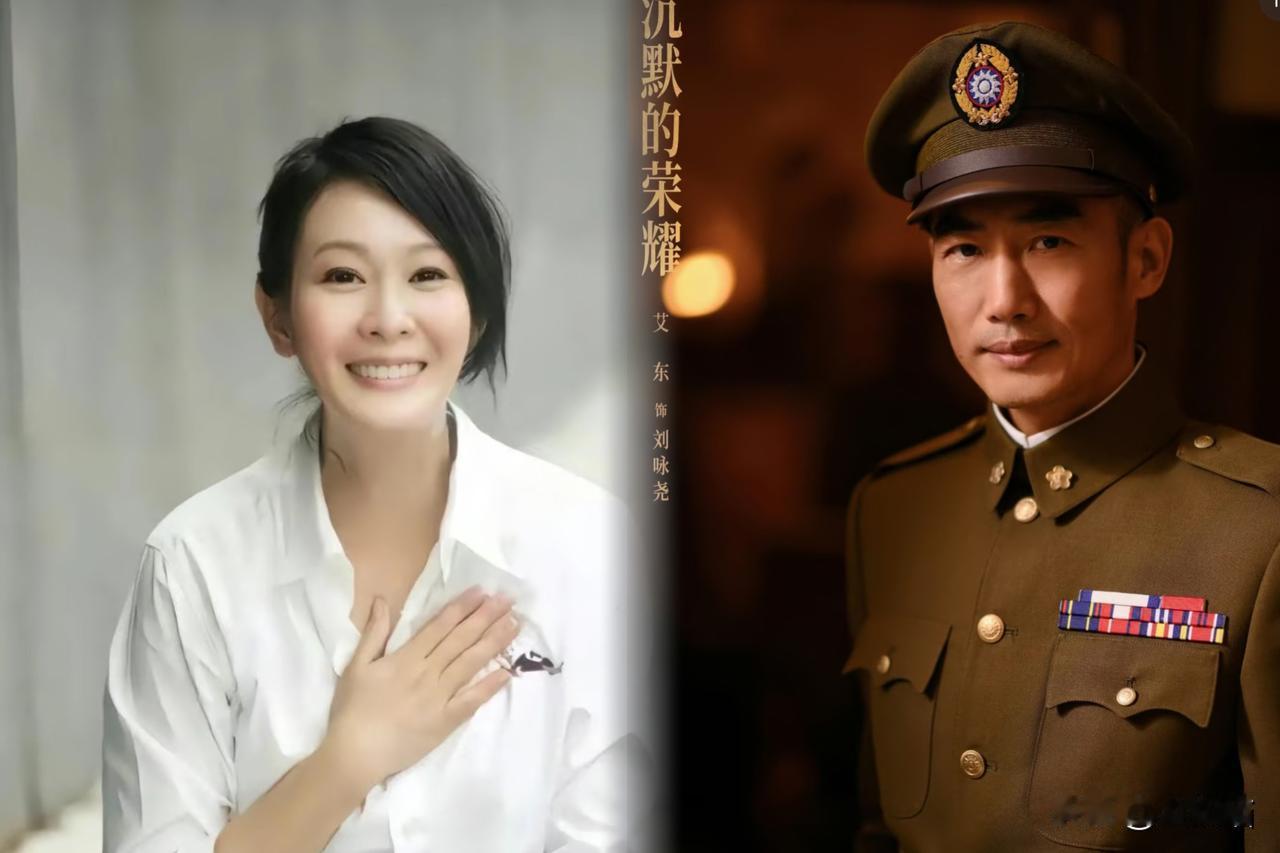 这下火了！火到全国人民都知道了《沉默的荣耀》里的刘咏尧，竟然是刘若英的
