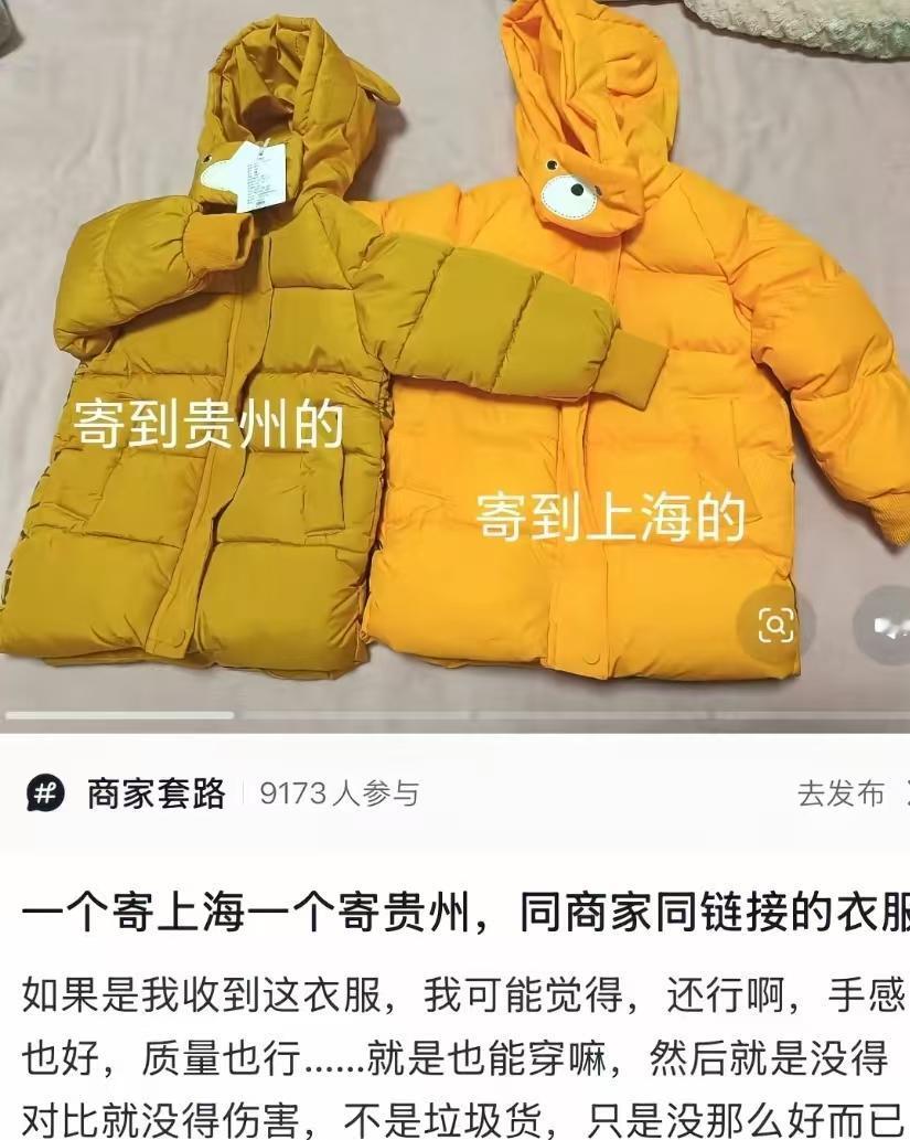 这才是315该整顿的，AB货在网购上居然是重灾区，同一个店铺，同一个链接，同一个