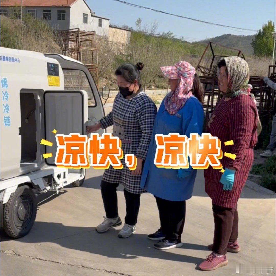 空调三轮车成助农新利器五一在山东见到了最牛三蹦子哇塞，空调三轮车成助农新利器，超
