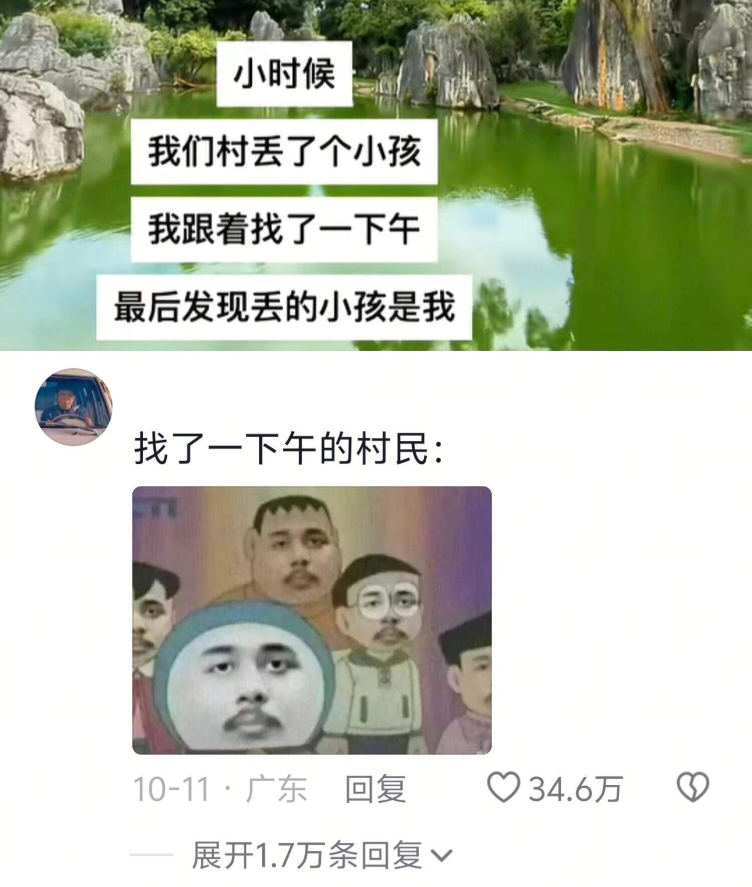 笑晕？！这就是自己找自己吗？