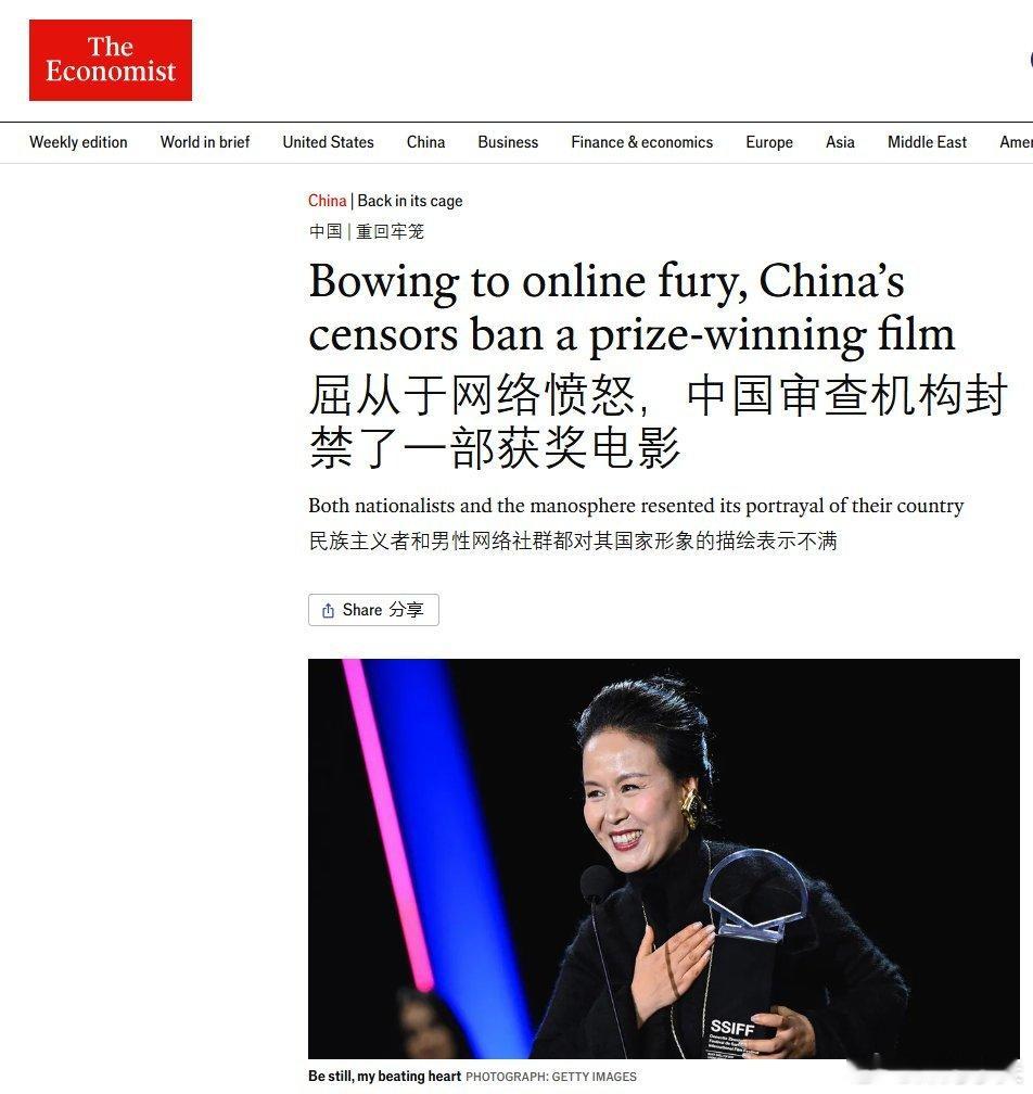“皇军”认证来了英国反华媒体《经济学人》不满监狱来的妈妈被下架，称中国政府屈服