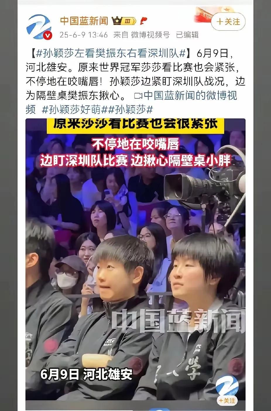 中国蓝新闻这样说莎莎合适吗？顶着中国的名号，却干出一个小报都干不出来的事情，实
