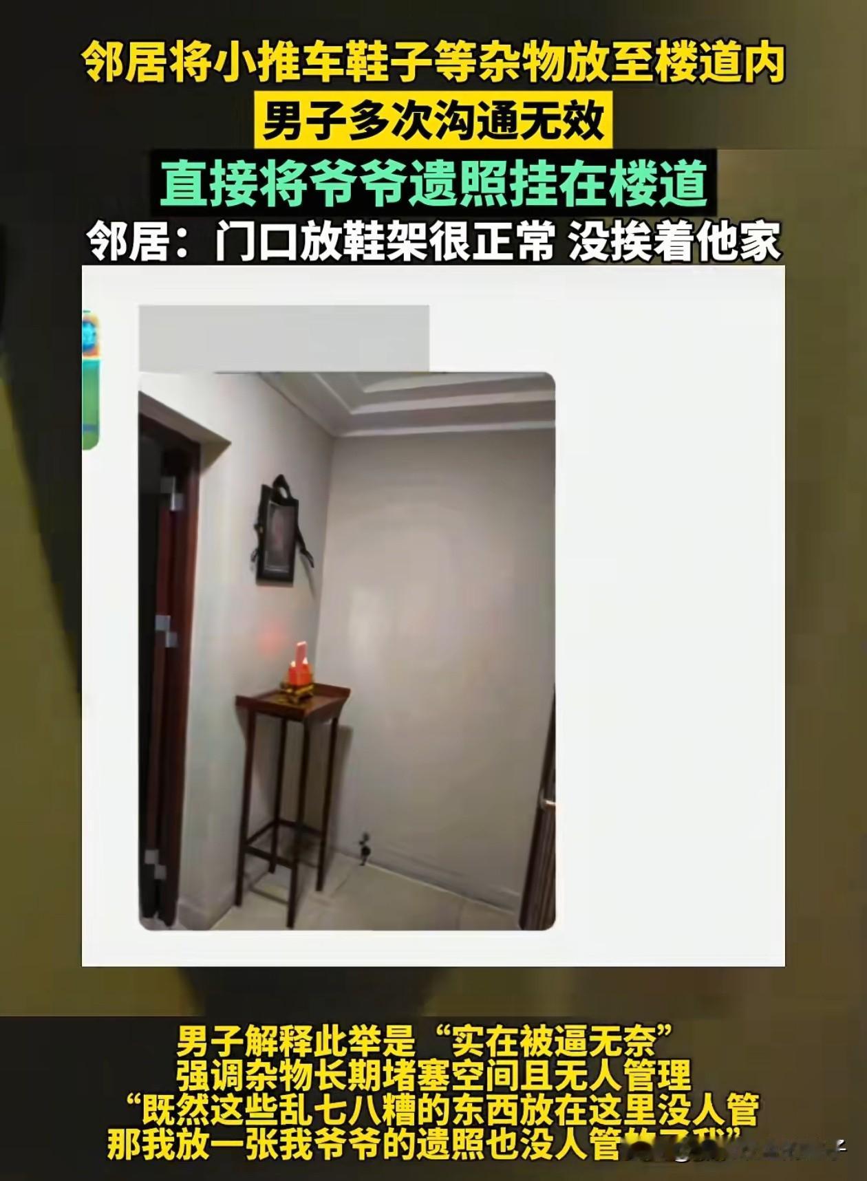 道法果然比魔法厉害！湖南，男子因忍受不了邻居把鞋架放在楼道，多次找物业沟通无果后