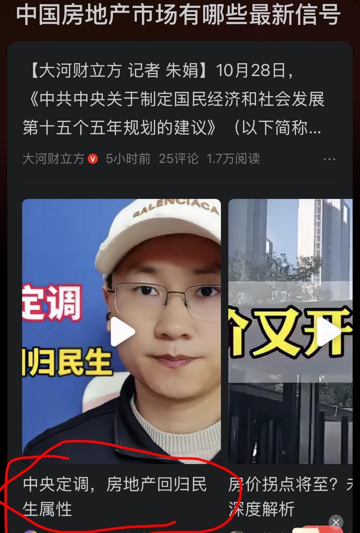 房地产高质量发展，意即尽快构建新发展模式，而新发展模式就是保障房与市场房双轨走路