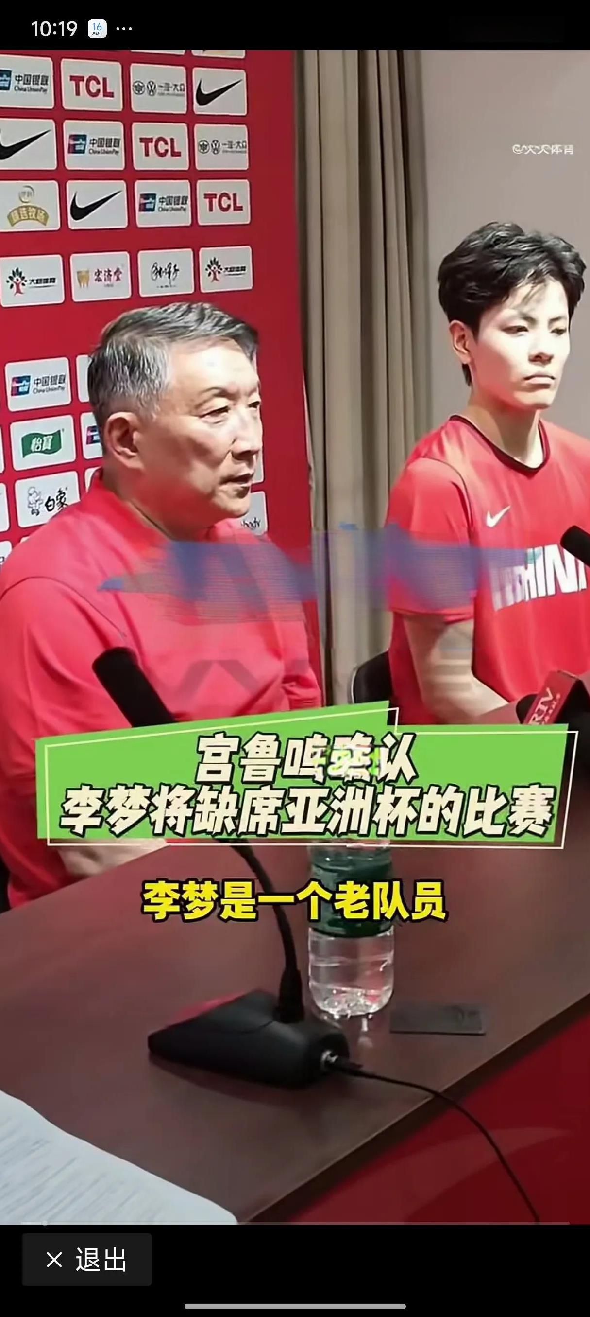 关于李梦能否征战亚洲杯的事情，宫鲁鸣主教练在赛后新闻发布会上给出了确切的答案，李