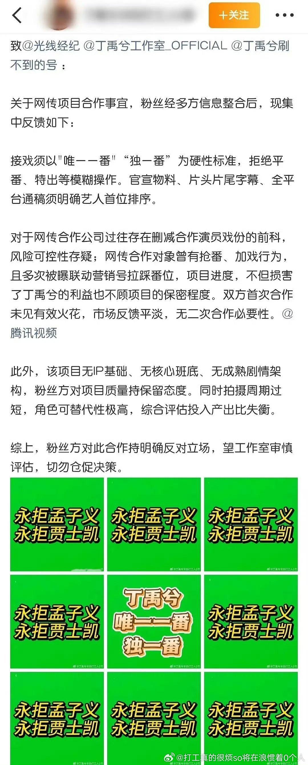 笑得搞得丁禹兮有热播现代角色似的现在这些人想撕番撕待遇都流行“永拒”“拒饼”了，