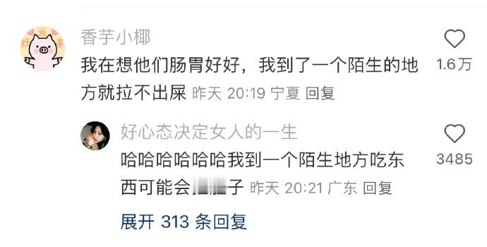 上恋综洗内裤吗？