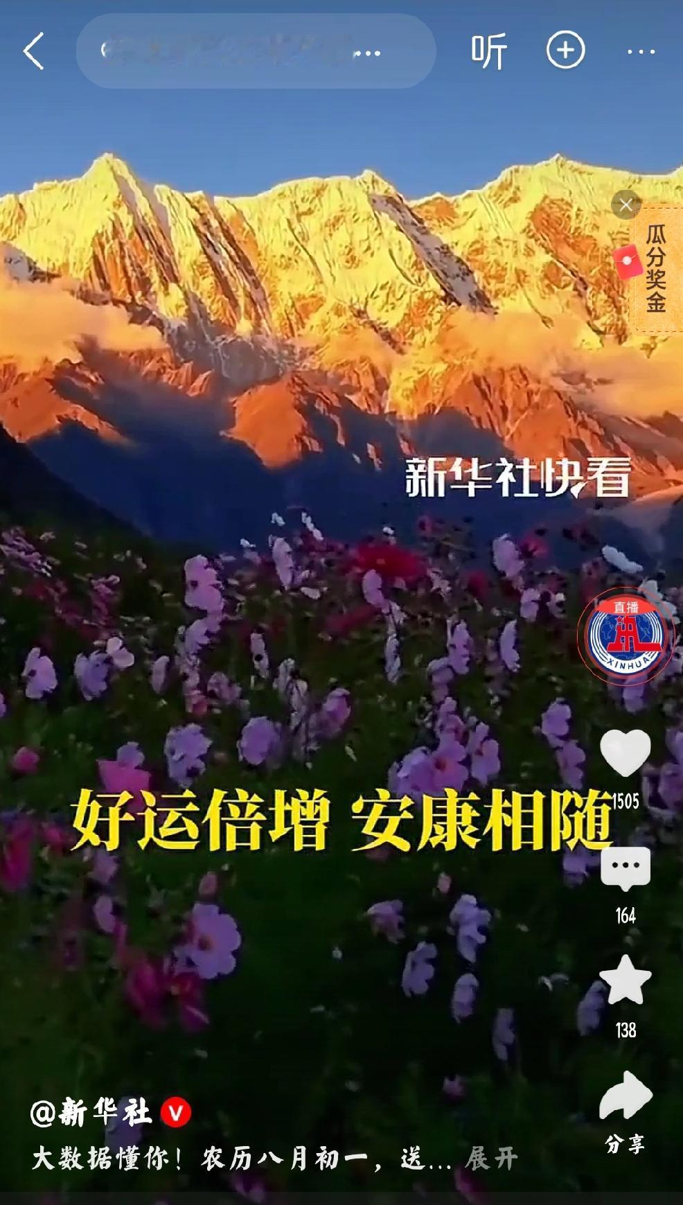 绝世美景这样雄伟壮观的景象，入了眼，收了神，放心田，空烦恼，岂不是美