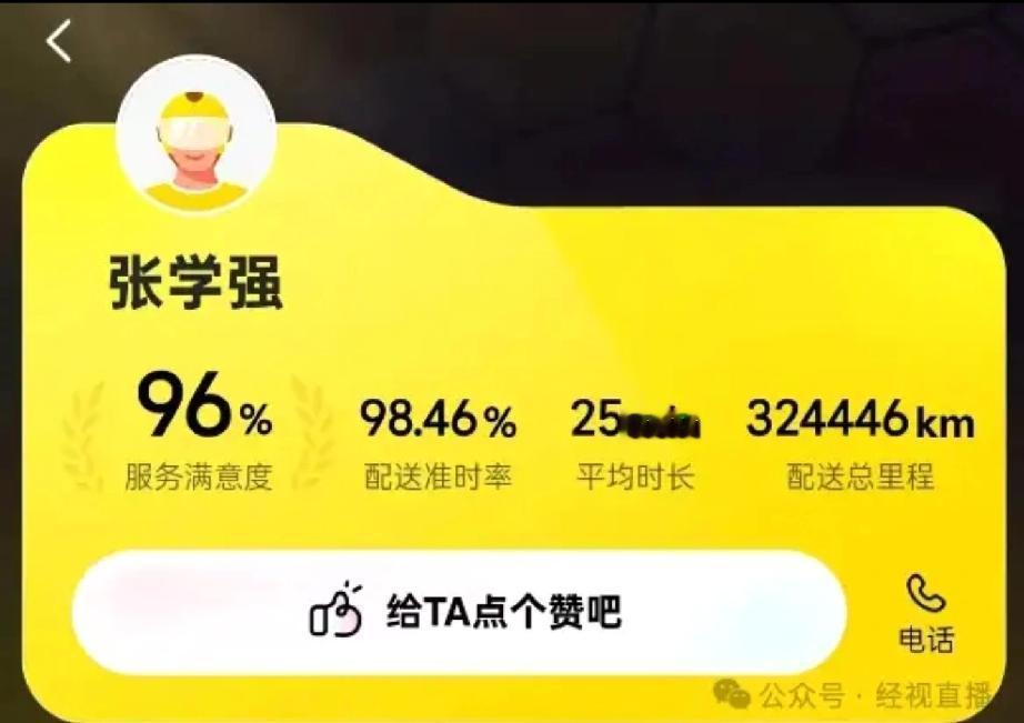 25岁“00后”外卖骑手张学强，5年跑单硬生生攒下112万，这赚钱速度直接看呆网