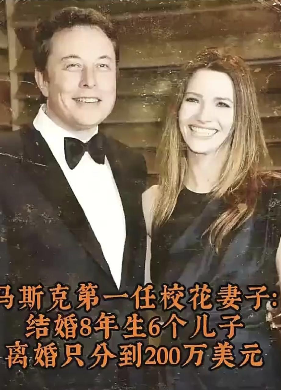 马斯克的第一任妻子是他大学时期追求到的校花贾斯汀。贾斯汀不仅貌美还才华横溢，马