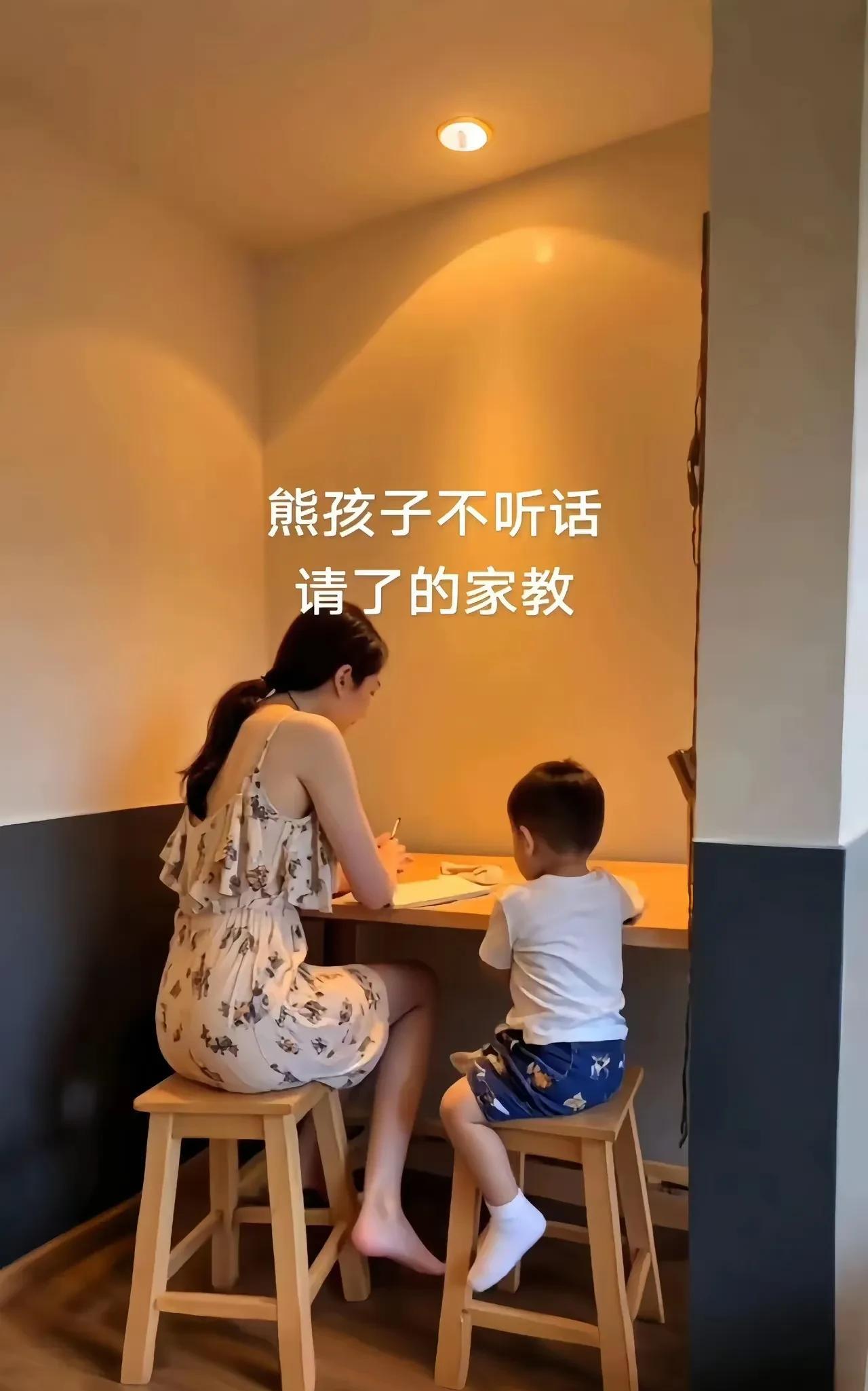 幼儿园就请家教，这以后上学了怎么得了！