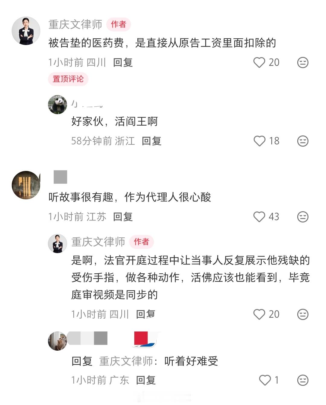 农民工给“活佛”提供劳务，结果工作时半截手指被电锯锯断，“活佛”只垫付了一部分医