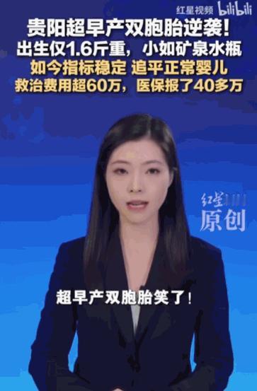 太戳心！贵阳一对26周超早产双胞胎，合计仅1.6斤，小得像矿泉水瓶。医生多次警告