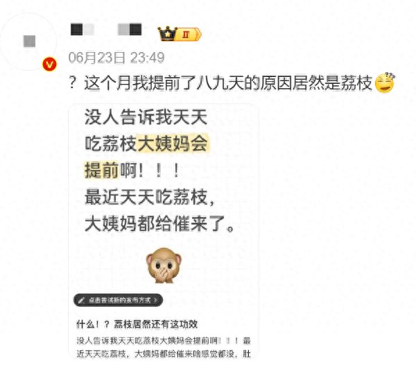 吃荔枝竟让月经早来? 家恩德运生殖中医揭秘荔枝与月经的玄机!