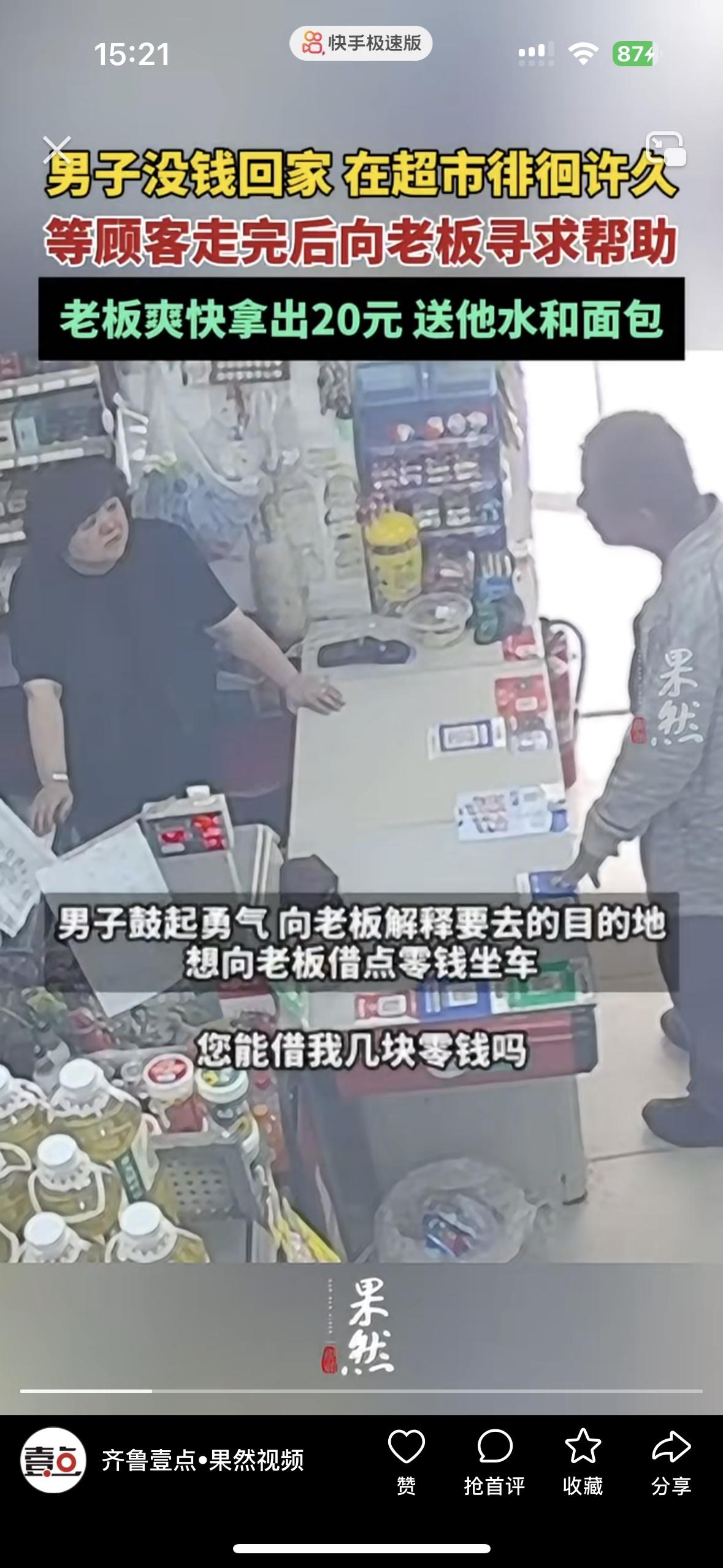 没感觉大爷多丢人，给这位超市阿姨点赞！大爷在超市去买东西，却什么都没拿来回徘徊