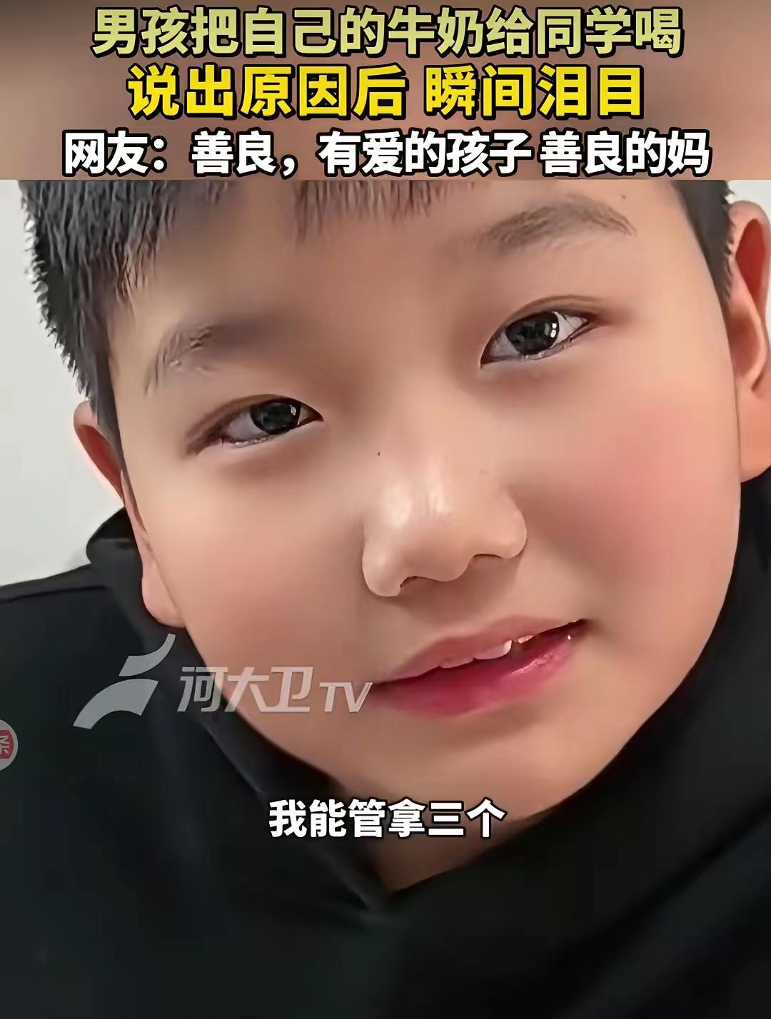 河南这小男孩也太认人感动了吧！妈妈特意买的高钙奶，让他补身体长个儿，他倒好