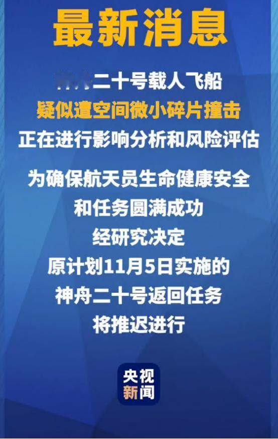 接下来全世界将看到中国是如何救援空间站宇航员的！ 之前俄罗斯、美国那两场“