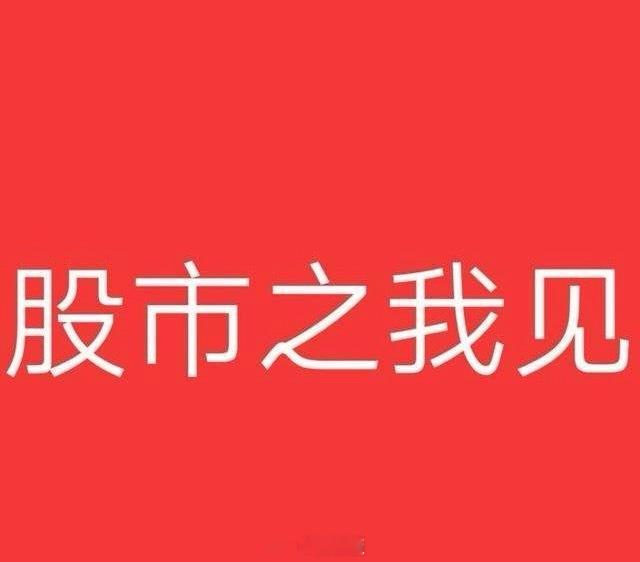 现在投资100万，十年后值多少万？1、买A股中际旭创股票，60万；2、买A股同花