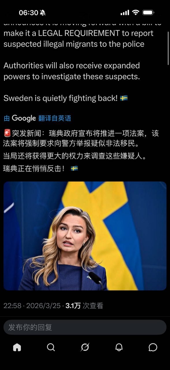 瑞典🇸🇪在改变吗？