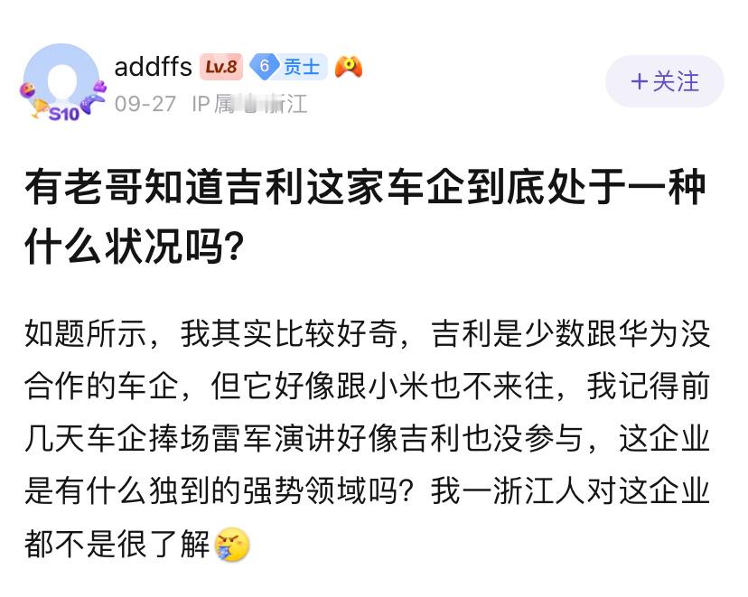 谁能说明白，吉利这家车企到底处于一种什么状态？​​​