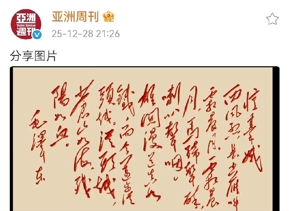 亚洲周刊也被和谐了，此前和江南城有关的一切，都被删得干干净净！最终换来两幅字